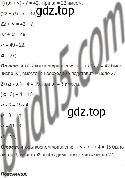 Решение 5. номер 275 (страница 73) гдз по математике 5 класс Мерзляк, Полонский, учебник