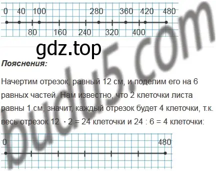 Решение 5. номер 278 (страница 73) гдз по математике 5 класс Мерзляк, Полонский, учебник