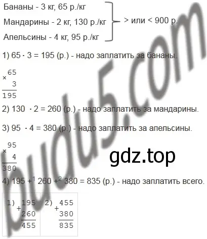 Решение 5. номер 279 (страница 73) гдз по математике 5 класс Мерзляк, Полонский, учебник