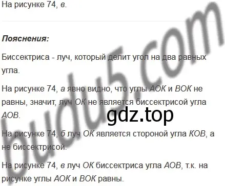 Решение 5. номер 282 (страница 75) гдз по математике 5 класс Мерзляк, Полонский, учебник