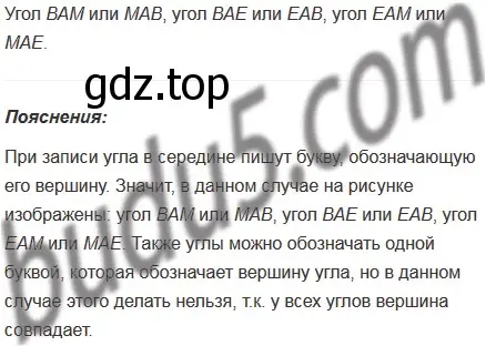 Решение 5. номер 283 (страница 75) гдз по математике 5 класс Мерзляк, Полонский, учебник