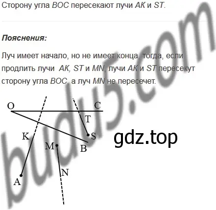 Решение 5. номер 285 (страница 76) гдз по математике 5 класс Мерзляк, Полонский, учебник