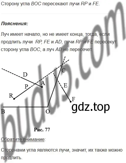 Решение 5. номер 286 (страница 76) гдз по математике 5 класс Мерзляк, Полонский, учебник