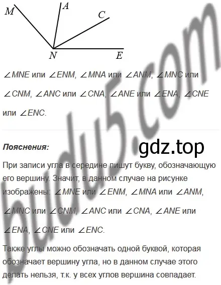 Решение 5. номер 287 (страница 76) гдз по математике 5 класс Мерзляк, Полонский, учебник