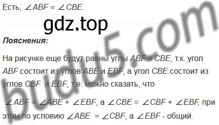 Решение 5. номер 288 (страница 76) гдз по математике 5 класс Мерзляк, Полонский, учебник