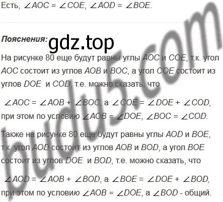 Решение 5. номер 289 (страница 76) гдз по математике 5 класс Мерзляк, Полонский, учебник