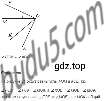 Решение 5. номер 290 (страница 76) гдз по математике 5 класс Мерзляк, Полонский, учебник