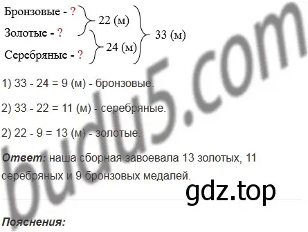 Решение 5. номер 293 (страница 77) гдз по математике 5 класс Мерзляк, Полонский, учебник