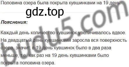 Решение 5. номер 295 (страница 77) гдз по математике 5 класс Мерзляк, Полонский, учебник