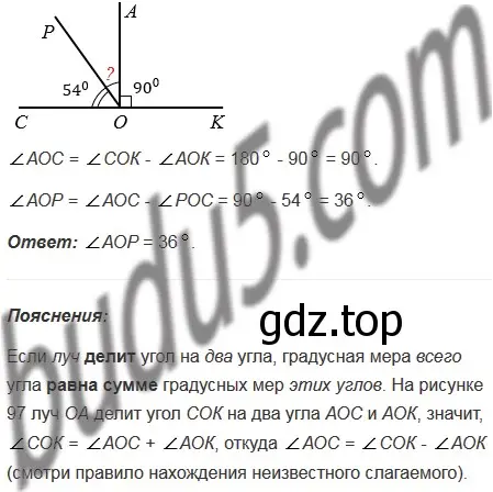 Решение 5. номер 304 (страница 82) гдз по математике 5 класс Мерзляк, Полонский, учебник