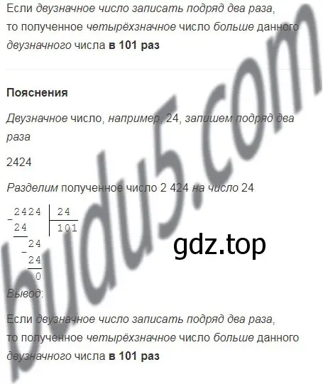 Решение 5. номер 31 (страница 12) гдз по математике 5 класс Мерзляк, Полонский, учебник