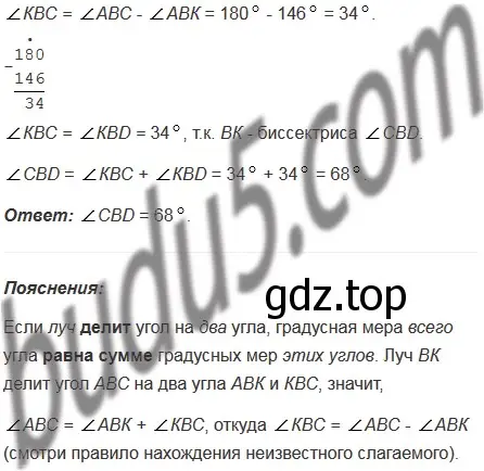 Решение 5. номер 312 (страница 84) гдз по математике 5 класс Мерзляк, Полонский, учебник