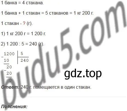 Решение 5. номер 318 (страница 84) гдз по математике 5 класс Мерзляк, Полонский, учебник