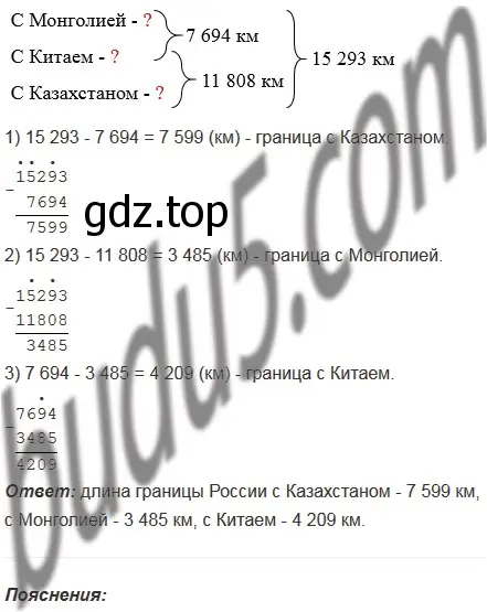 Решение 5. номер 319 (страница 84) гдз по математике 5 класс Мерзляк, Полонский, учебник