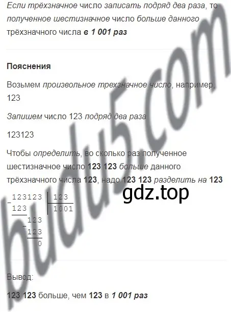 Решение 5. номер 32 (страница 12) гдз по математике 5 класс Мерзляк, Полонский, учебник