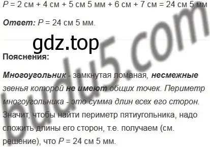 Решение 5. номер 323 (страница 87) гдз по математике 5 класс Мерзляк, Полонский, учебник