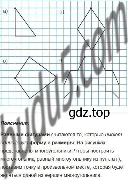 Решение 5. номер 325 (страница 87) гдз по математике 5 класс Мерзляк, Полонский, учебник