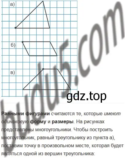 Решение 5. номер 326 (страница 88) гдз по математике 5 класс Мерзляк, Полонский, учебник