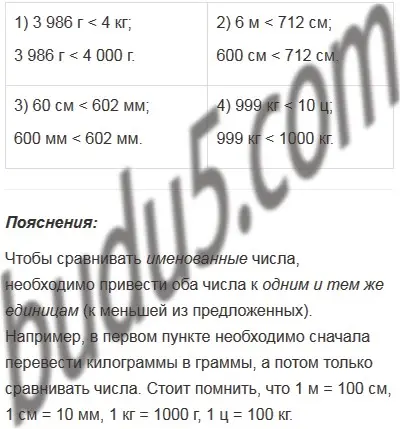 Решение 5. номер 333 (страница 88) гдз по математике 5 класс Мерзляк, Полонский, учебник