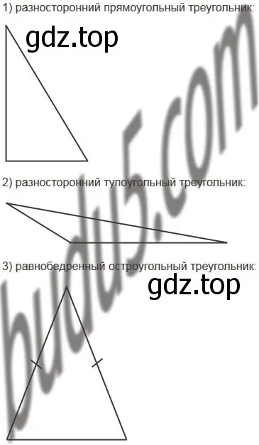 Решение 5. номер 340 (страница 93) гдз по математике 5 класс Мерзляк, Полонский, учебник