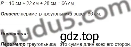 Решение 5. номер 341 (страница 93) гдз по математике 5 класс Мерзляк, Полонский, учебник