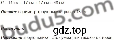 Решение 5. номер 342 (страница 93) гдз по математике 5 класс Мерзляк, Полонский, учебник