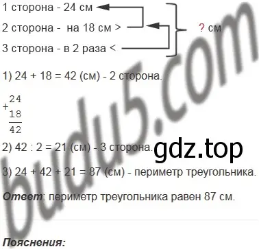 Решение 5. номер 344 (страница 93) гдз по математике 5 класс Мерзляк, Полонский, учебник