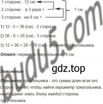 Решение 5. номер 345 (страница 93) гдз по математике 5 класс Мерзляк, Полонский, учебник