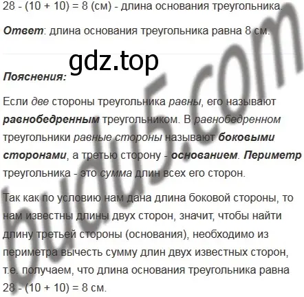 Решение 5. номер 347 (страница 93) гдз по математике 5 класс Мерзляк, Полонский, учебник