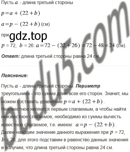 Решение 5. номер 348 (страница 94) гдз по математике 5 класс Мерзляк, Полонский, учебник