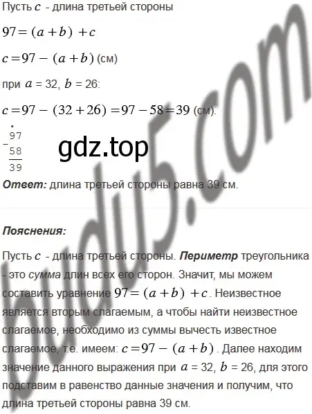 Решение 5. номер 349 (страница 94) гдз по математике 5 класс Мерзляк, Полонский, учебник