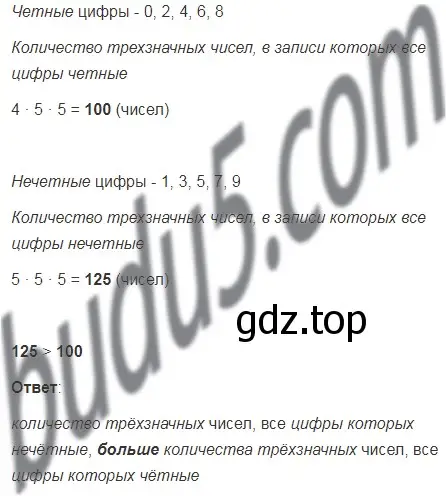 Решение 5. номер 35 (страница 12) гдз по математике 5 класс Мерзляк, Полонский, учебник