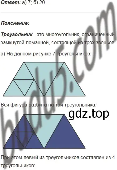 Решение 5. номер 353 (страница 94) гдз по математике 5 класс Мерзляк, Полонский, учебник