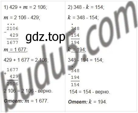 Решение 5. номер 356 (страница 95) гдз по математике 5 класс Мерзляк, Полонский, учебник