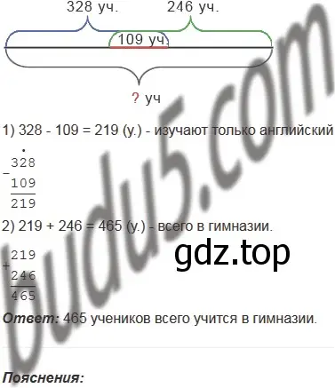 Решение 5. номер 358 (страница 95) гдз по математике 5 класс Мерзляк, Полонский, учебник