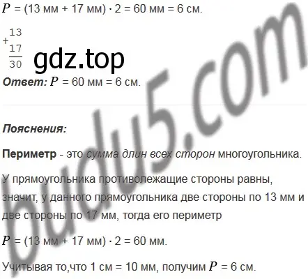 Решение 5. номер 362 (страница 99) гдз по математике 5 класс Мерзляк, Полонский, учебник