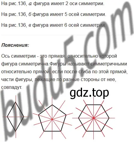 Решение 5. номер 364 (страница 99) гдз по математике 5 класс Мерзляк, Полонский, учебник