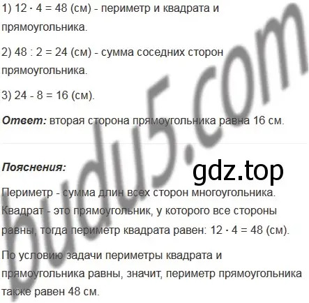 Решение 5. номер 367 (страница 99) гдз по математике 5 класс Мерзляк, Полонский, учебник