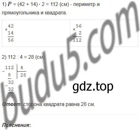 Решение 5. номер 368 (страница 99) гдз по математике 5 класс Мерзляк, Полонский, учебник