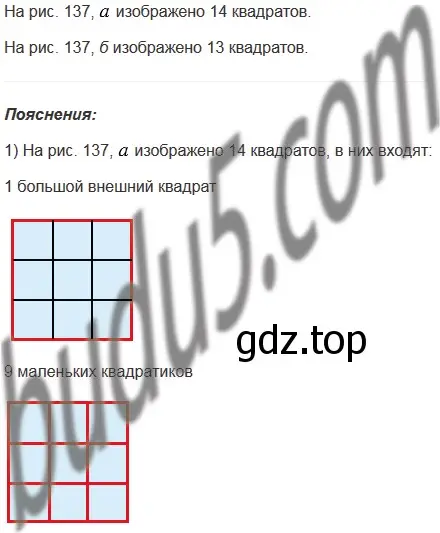 Решение 5. номер 369 (страница 99) гдз по математике 5 класс Мерзляк, Полонский, учебник