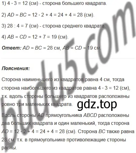 Решение 5. номер 371 (страница 100) гдз по математике 5 класс Мерзляк, Полонский, учебник