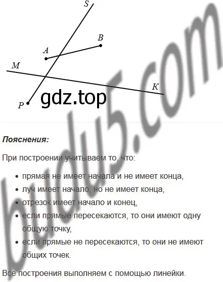 Решение 5. номер 379 (страница 100) гдз по математике 5 класс Мерзляк, Полонский, учебник