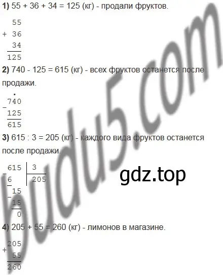 Решение 5. номер 380 (страница 100) гдз по математике 5 класс Мерзляк, Полонский, учебник