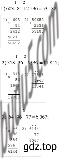 Решение 5. номер 388 (страница 110) гдз по математике 5 класс Мерзляк, Полонский, учебник