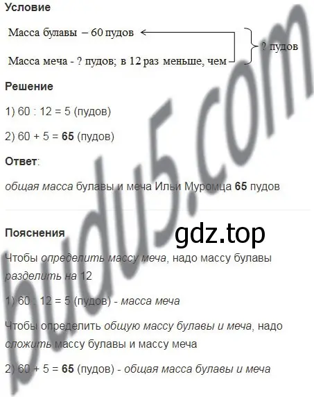 Решение 5. номер 39 (страница 13) гдз по математике 5 класс Мерзляк, Полонский, учебник