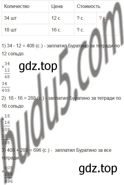 Решение 5. номер 393 (страница 110) гдз по математике 5 класс Мерзляк, Полонский, учебник