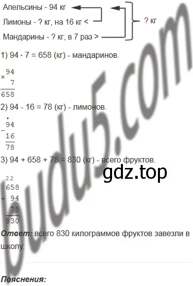 Решение 5. номер 397 (страница 111) гдз по математике 5 класс Мерзляк, Полонский, учебник