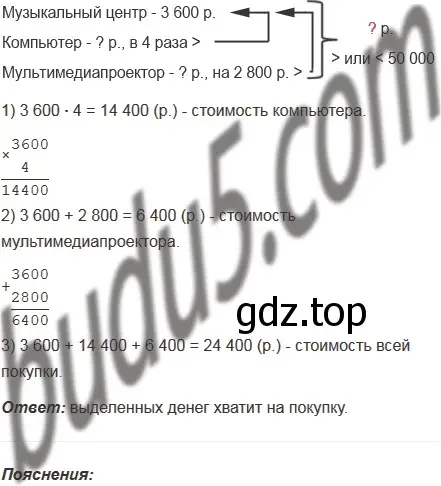 Решение 5. номер 398 (страница 111) гдз по математике 5 класс Мерзляк, Полонский, учебник