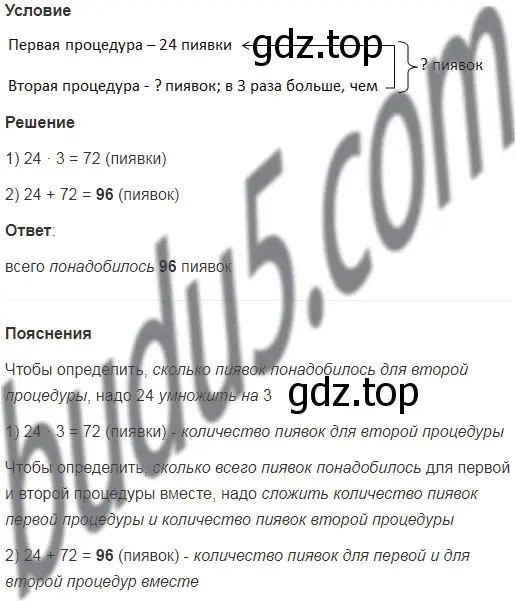 Решение 5. номер 40 (страница 13) гдз по математике 5 класс Мерзляк, Полонский, учебник