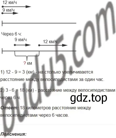 Решение 5. номер 402 (страница 111) гдз по математике 5 класс Мерзляк, Полонский, учебник